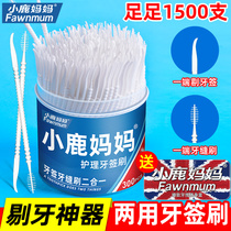 Fawn mother toothpick brush portable plastic toothpick disposable hotel fish bone dental seam brush 1500
