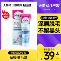 French Weiting veet armpits women non-permanent men full body new leg hair removal cream hair artifact flagship store