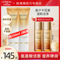 Olaijakin to Zhen Zhens amino acid washed noodles Facial Cream Deep Cleansing Mild and Feminine Facial Moisturizing Nourishing