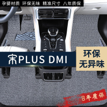 BYD Song PLUS DMI special silk ring footbed plusdmi interior dm accessories EV retrofit supplies ground mat