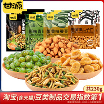 Ganyuan crab yellow flavor melon seeds Broad beans Green peas shrimp strips bean fruit combination 23g*10 bags of nut fried snacks