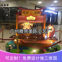 Spring Beauty Chen Mall Hotel Atrium DP Dot Festival Scene Wooden Tsuit Device Wooden Boat Props Booking