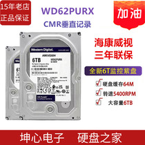 WD Western Digital WD62PURX 6TB Monitoring Hard Disk 6T Zipan New Universal Hard Disk Big Huhaikang