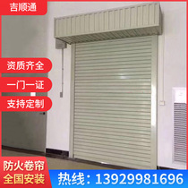 Factory direct sale steel composite fireproof roller shutter door fire roll gate steel double layer composite grade A roller shutter door