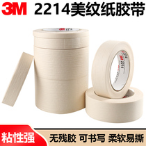 3M car modification painting masking paper 244 tape masking non-trace paper glue Body door construction masking paper