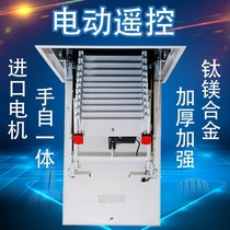 Wangyue Pavilion fully automatic electric telescopic home invisible titanium-magnesium alloy remote control hidden concealed lift attic stairs