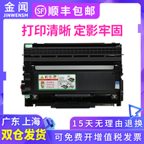 Jin Wen applicable brother DCP7180DN toner cartridge 7080D toner cartridge DR2350 MFC7480 toner cartridge MFC7380 7880DN HL