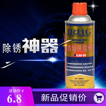 JRHGJR-5001 Rust remover Rust remover Pine rust spirit universal rust remover lubricant