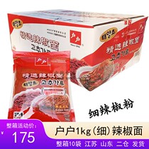 D Qingdao Bailan Lao Huhu selected Korean fine chili powder noodles 1kg×10 bags packed multi-provincial Zhongtong