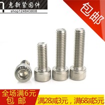 Authentic 304 stainless steel hexagon socket head screw Cup head screw M5 * 6-14-150mm