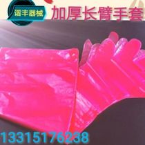 Veterinary disposable long arm gloves cattle artificial insemination equipment pig cattle and sheep delivery midwifery gloves 50