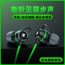 E-sports dedicated gaming headset Wired in-ear high-quality chicken eating and listening to the sound debate noise reduction belt microphone Suitable for laptops Desktop mobile phones Huawei Xiaomi vivo black shark razer oppo