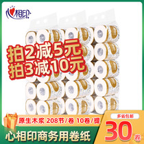 Heart print roll paper BT110 business hotel hotel toilet paper 10 grain 110g roll paper 3 lift 30 rolls