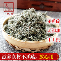 Yin Chen 50g Mian Yin Chen Rong Artemisia wild orchid Artemisia Chinese herbal medicine shop DH