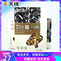 Heilongjiang Tianjin Northeast Black Forest Daxinganling specialty organic white Mushroom Mushroom Mushroom Mushroom Mushroom Mushroom mushroom