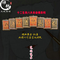 Hand-painted small thangka twelve Zodiac life Buddha Tibet micro Tang Qinghai portable Regong black gold Red Tang pendant