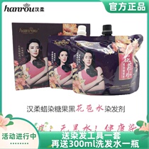 Hanrou wax hair dye cream to cover white hair buds water plant clean water barber shop special non-stick scalp black oil