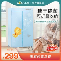 Bear dryer Household dryer Small quick-drying folding dryer Clothes dryer Air dryer Wardrobe