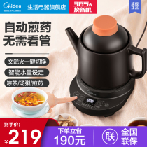 Midea Chinese medicine decoction pot household electric decoction ceramic cooking pot automatic large-capacity Chinese medicine casserole