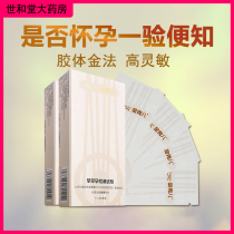 Gold Show Pregnancy Test Pregnancy Bar Early Pregnancy Test Paper Woman Pregnancy Test Pregnancy Test Pregnancy Paper Pregnancy card dk