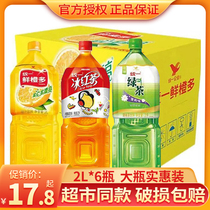 Wang Yuan endorsement unified fresh orange multi lemon black tea 2L * 6 large bottle whole box can be integrated jasmine green tea tea beverage