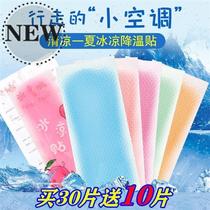 Cool paste Heat ice paste physical cool cartoon heat heat Post summer physics cooling portable adult a cute antipyretic