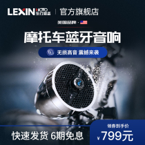 American LEXIN Lexing S3 Harley BMW motorcycle Bluetooth audio Car subwoofer Waterproof speaker speaker