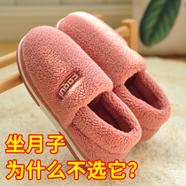 Moon shoes womens bag heel bag heel postpartum thick bottom Autumn pregnant women non-slip soft bottom home winter maternal cotton slippers