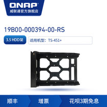 QNAP QNAP original NAS accessories TS-451 3 5HDD rack