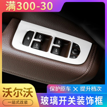 18-22 New Volvo XC60 Lifting Window Glass Switch Decorative Frame Sticker XC40 Interior Modification Accessories Special