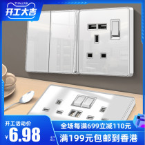 Wall Hong Kong-Macao 13a British socket with USB socket British standard light white tempered glass panel