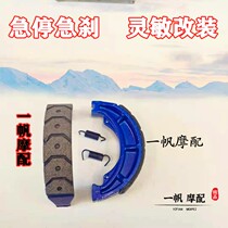 Luxury Hyatt Pleasant HJ150-6A HJ150-6A 6C 6D6E 6D6E Brake Leather Front And Rear Brake Shoe Block Drum Brake Pads Apply