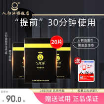 (Official flagship store) peoples primary oil wet tissue paper black gold version adult couple sex spray Indian God oil