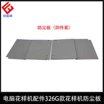 Figure machine dust - proof glue 3020 computer rail guide dust - block cover four - piece industrial needle accessories