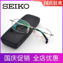 SEIKO Precision glasses frame business Pure titanium glasses frame men myopia half frame ultra light comfortable HT-01034