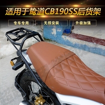 Suitable for Wuyang Honda Zao CB190SS motorcycle rear rack tail box rack load rack rear armrest modification