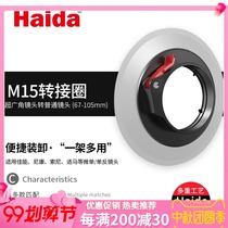 Haida Haida M15 filter sleeve swivel 67 72 77 82mm for Canon horse Sony lens