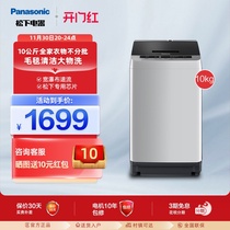 Panasonic Wave Washing Machine Fully Automatic Home 10kg Large Capacity Rental Household Elution Official Flagship Store Taeba