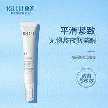 Yilian Hyaluronic acid moisturizing eye cream Anti-wrinkle hydrating eye cream Lifting and tightening Dilute fine lines Improve dark circles