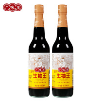 Guangweiyuan Light Soy Sauce King Soy sauce 2 bottles of cold vegetable stir-fry seasoning flavoring soy sauce