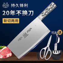Guangzhou double Lion knife stainless steel cutting knife dual-purpose household chopping knife chef special knife kitchen knife