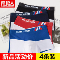 South Pole mens underwear 4 strips of pure cotton flat angle pants Summer full cotton Sport Wind in waist Guys pants head QZ
