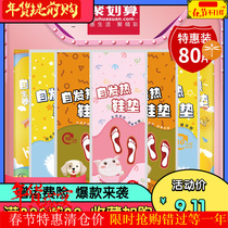  Self-heating insole female heating winter days self-heating warm feet warm feet stickers baby soles of the feet mens warm shoes shop feet cold 