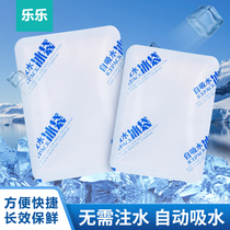 Self-absorbent ice bag Food preservation refrigerated ice bag Cold compress Express transportation Disposable gel thickened ice bag