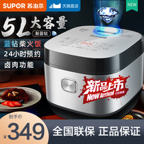 Supoir rice cooker 5L liters smart home multifunction meals pan 3 large capacity 4-8 people fully automatic official