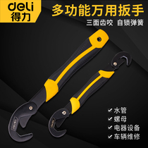 Deli universal pipe wrench wrench package Multi-function live mouth wrench large and small opening fast pipe Bathroom special
