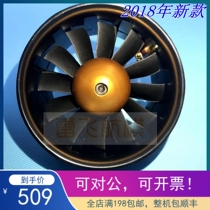 Flying wing 80 inner transculvert path 3 7 kg thrust 80 metal culvert housing 3658-1857KV inner turning motor