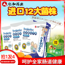 Take 1 hair 4 Renren and Compound Probiotics Female adults and children with conditioning constipation freeze-dried powder