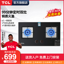  TCL 5403B embedded timing gas stove double stove Household natural gas stove table liquefied gas gas stove