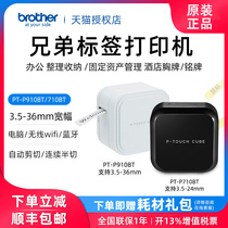 Brother label machine PT-P710BT PT-P910BT Small portable computer Bluetooth office classification fixed asset label printer Hotel badge Employee nameplate label machine White